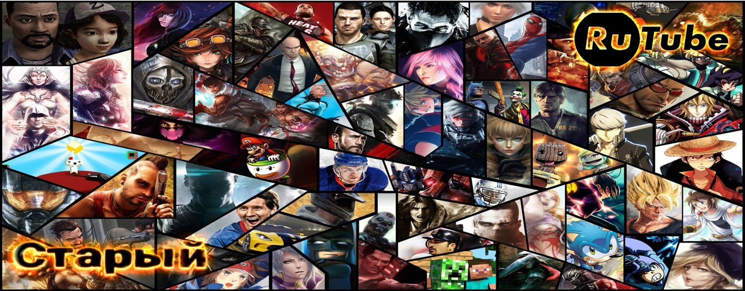 🔴Старый🔴