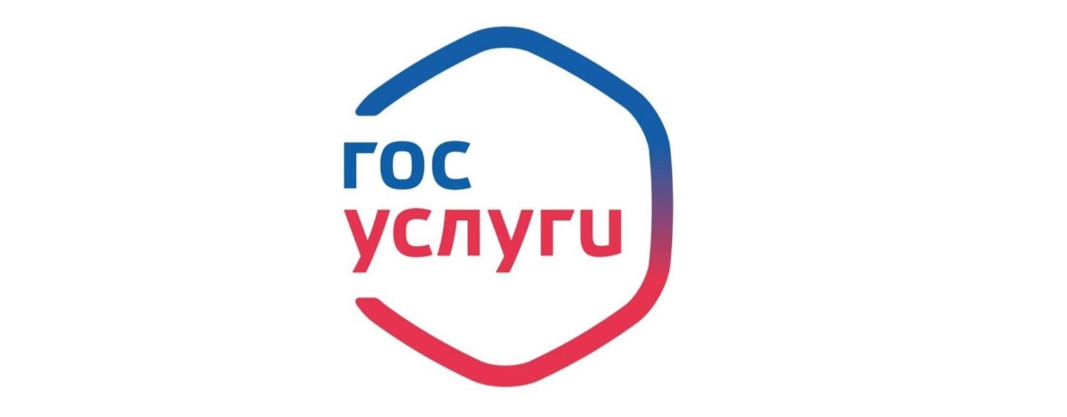 Госуслуги Детский