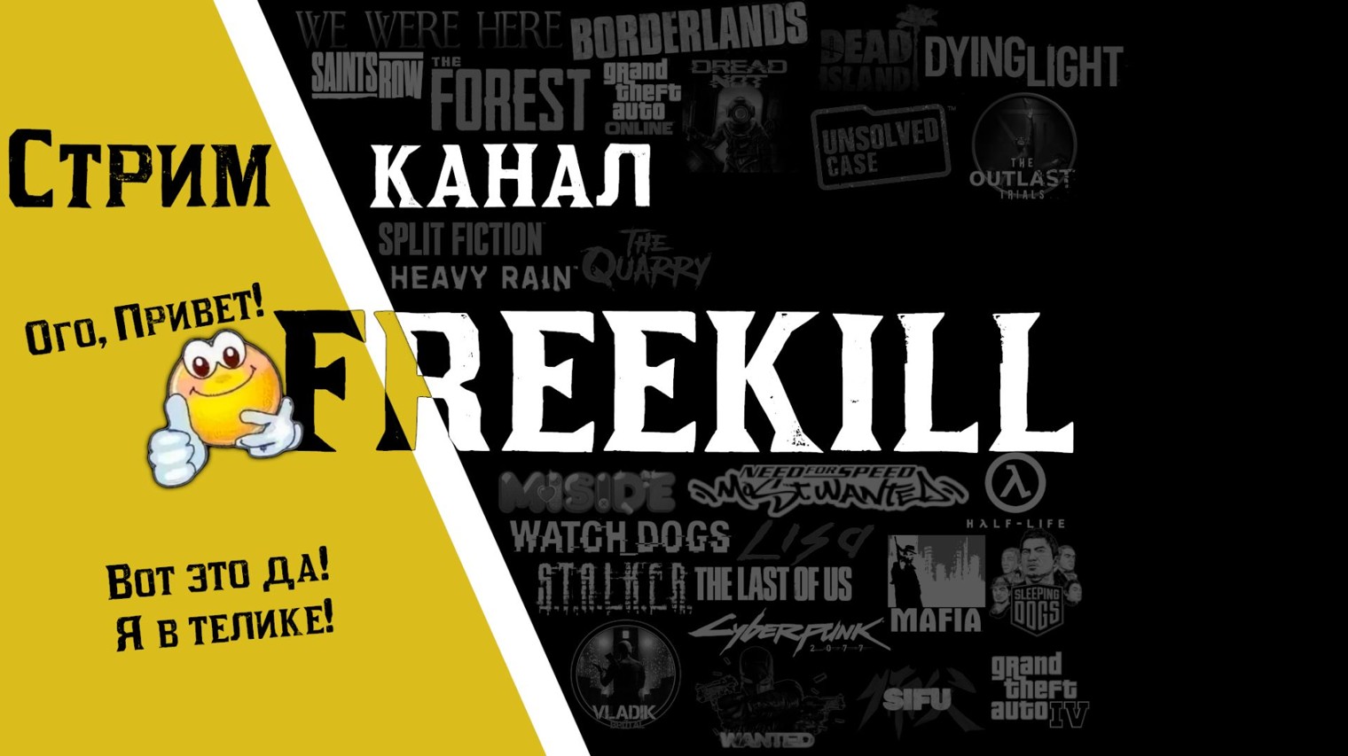 FREEKILL