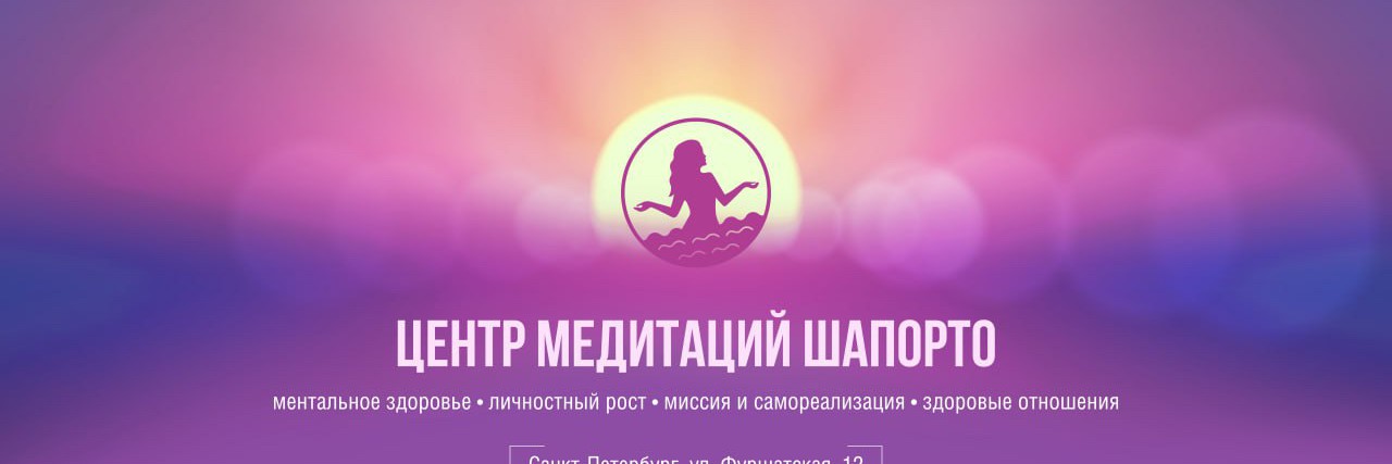 Центр Шапорто