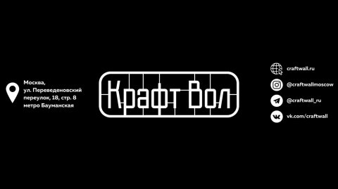 КРАФТВОЛ