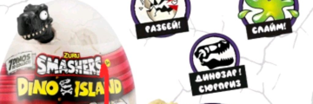 Игрушки И Игры Про Динозавров И Не Только