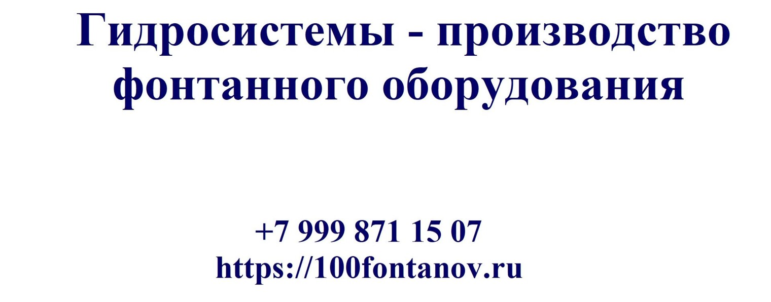 100fontanov