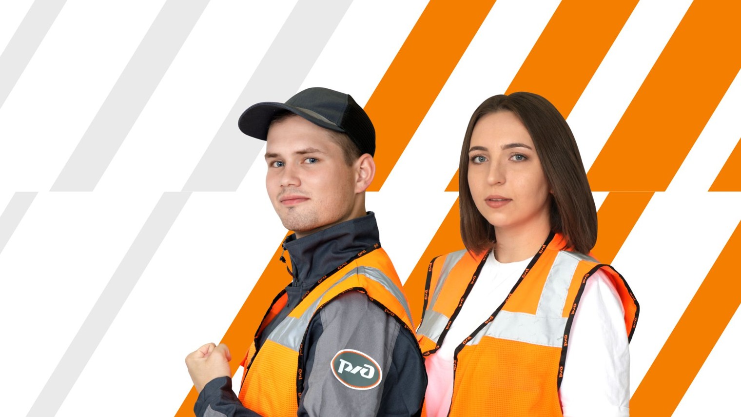 РЖД | Работа | Карьера