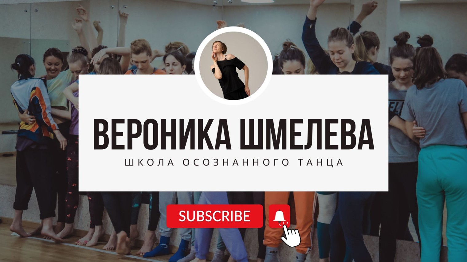 Вероника Шмелева