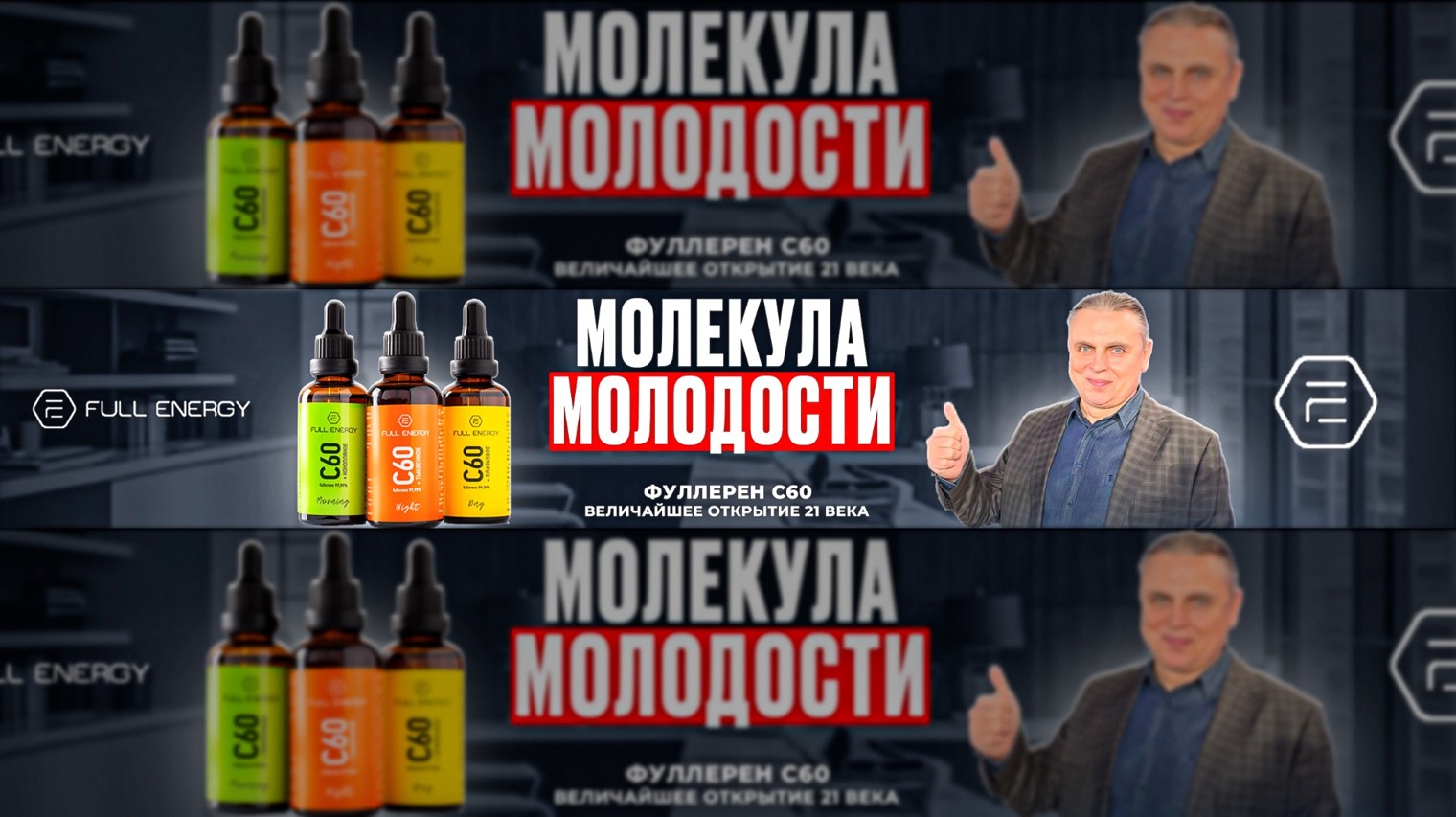 ФУЛЛЕРЕН - ПРОДЛЕНИЕ ЖИЗНИ В 2 РАЗА