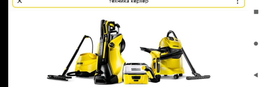 Техника Кёрхер