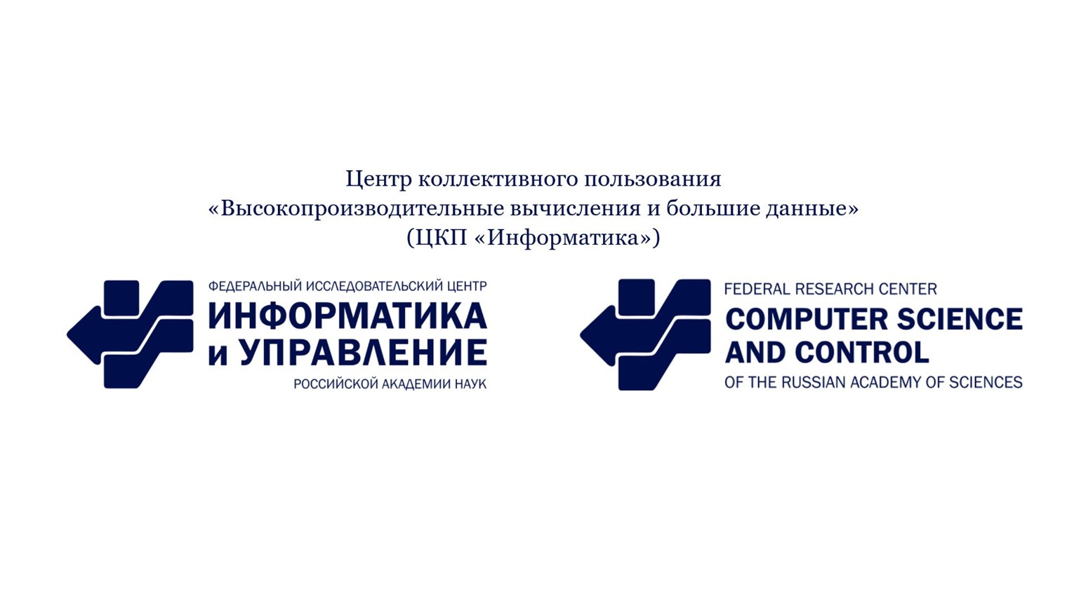 ЦКП "Информатика"