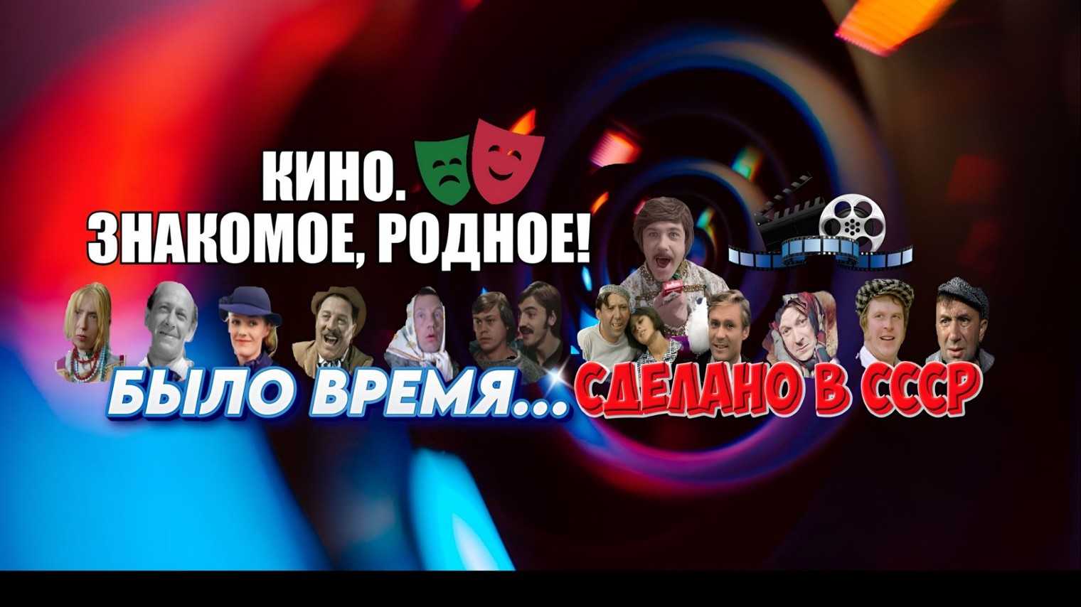 Кинокентий Фильмолюбов