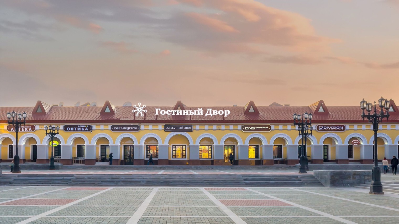 Гостиный Двор Уфа