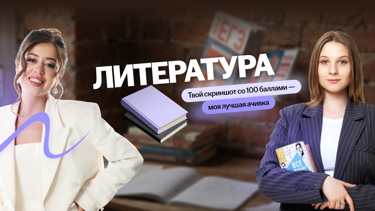 Литература ЕГЭ 2026 Умскул