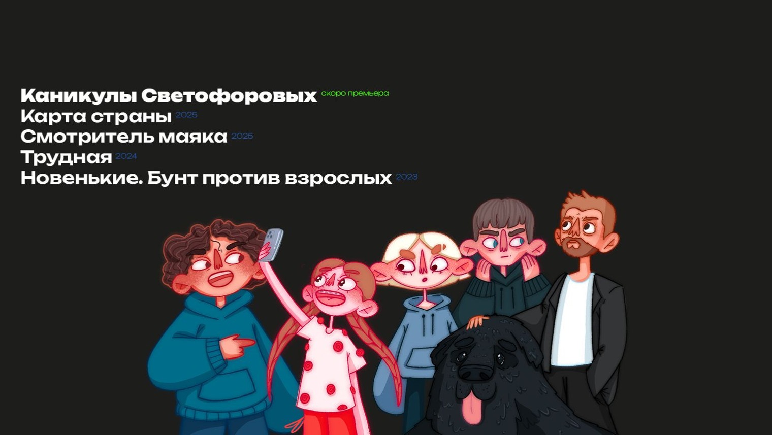 МОСТ.Синема