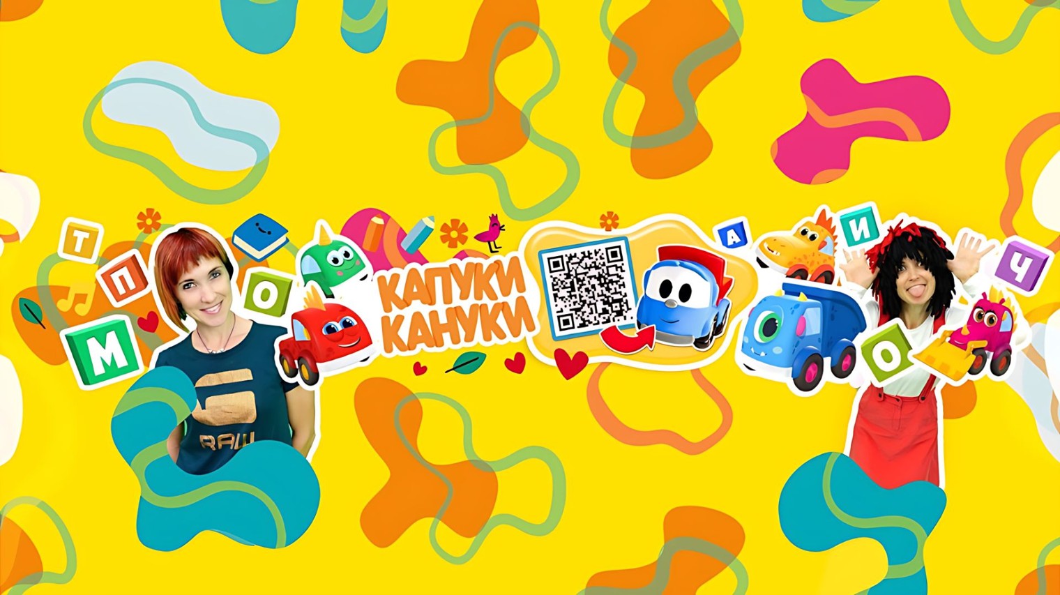 Капуки Кануки