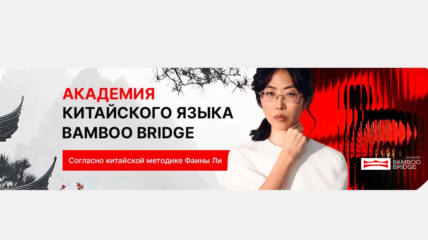 Фаина Ли | Академия китайского языка