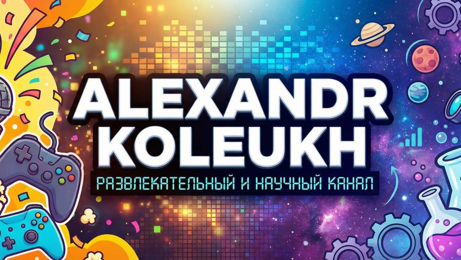 ALEXANDR KOLEUKH ✅