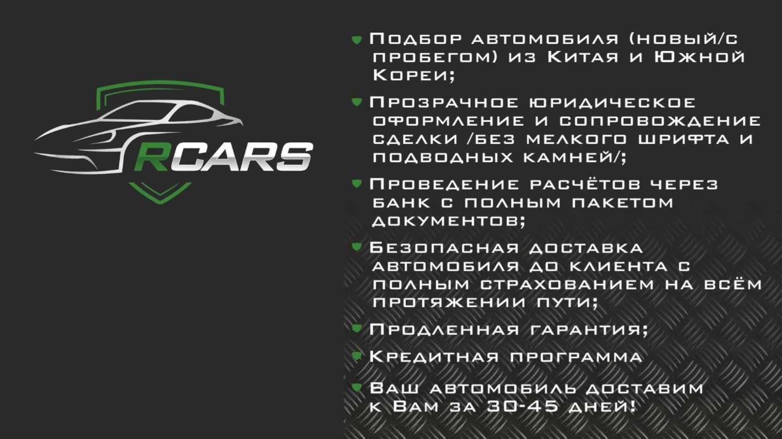 R Cars Motors