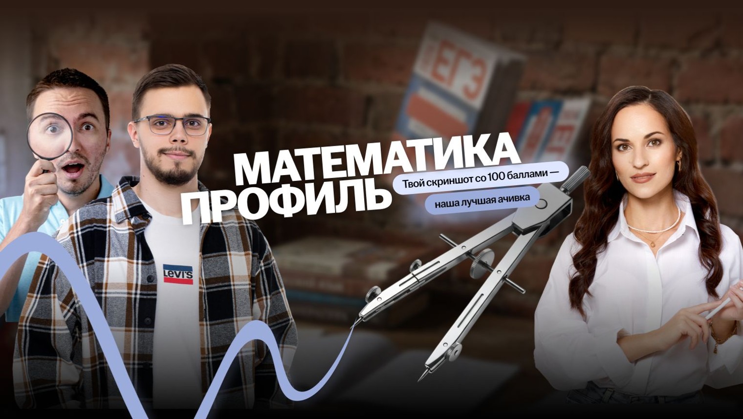 Профильная математика ЕГЭ 2026 Умскул
