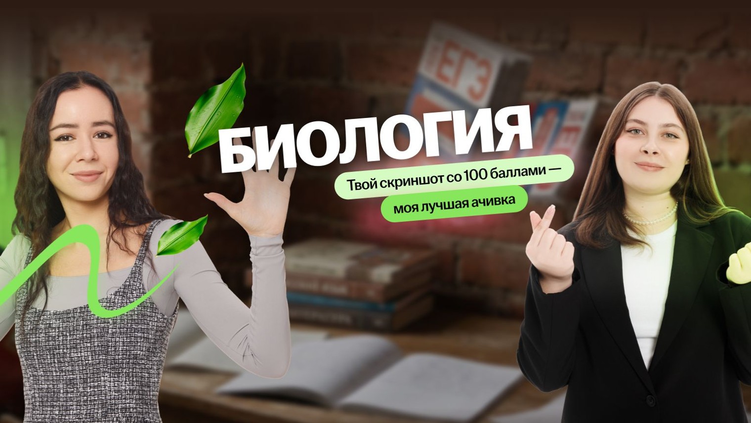 Биология ЕГЭ 2026 Умскул