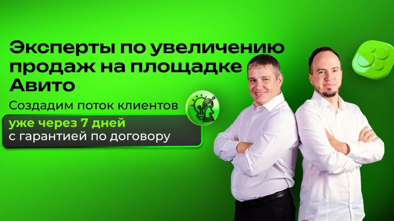 РА "ДелаемТрафик"