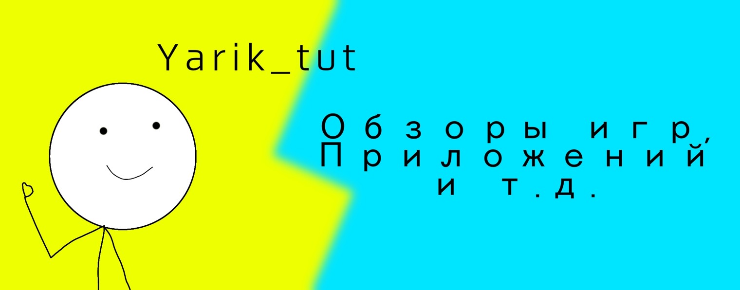 Yarik_tut
