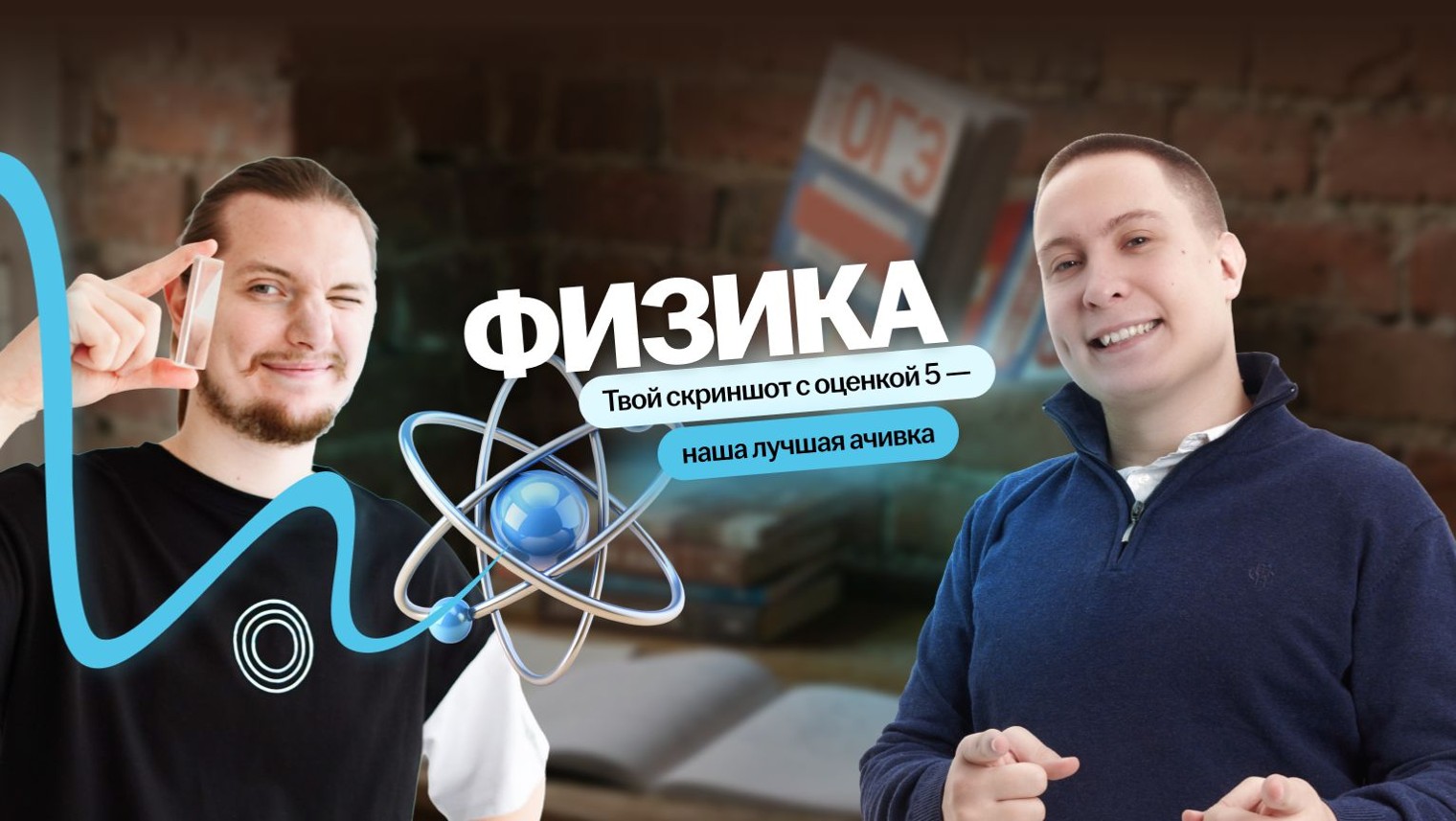 Физика ОГЭ 2026 Умскул