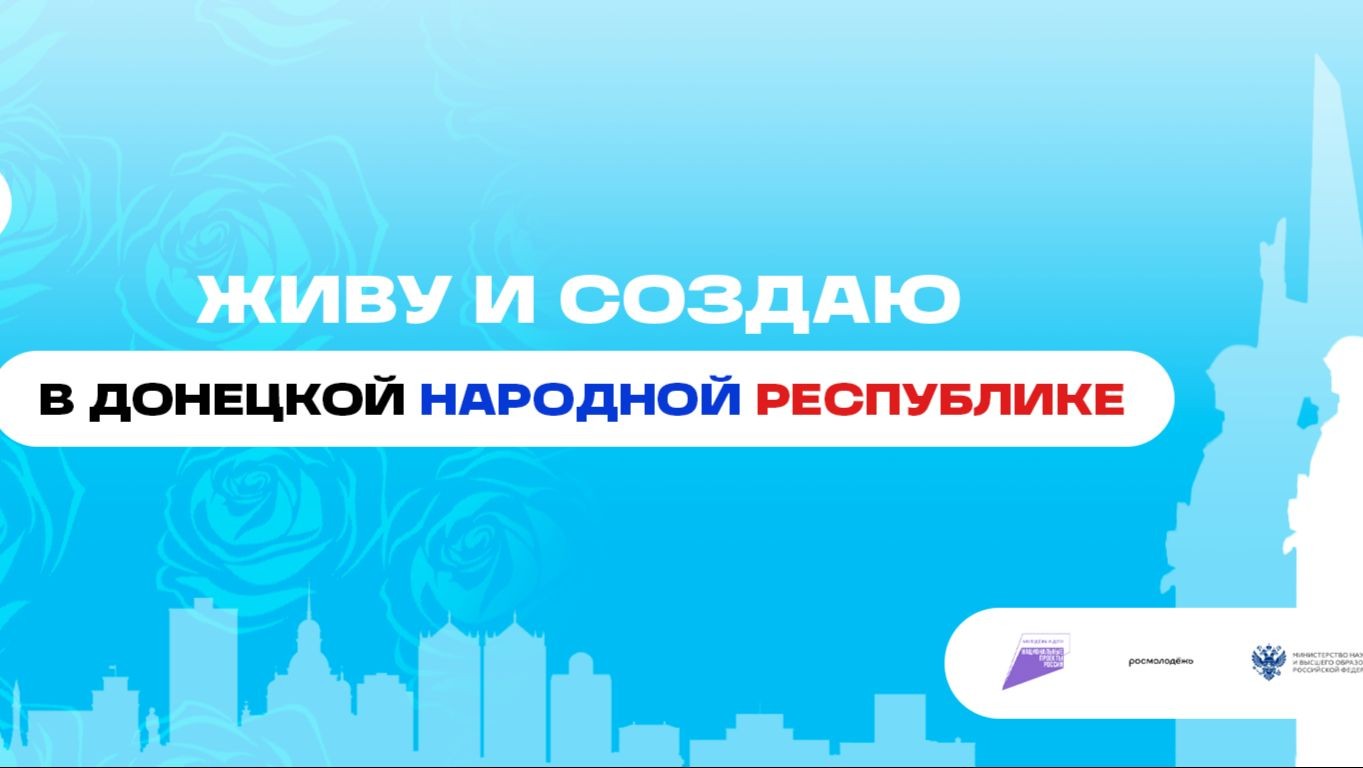 Твой Ход | ДНР