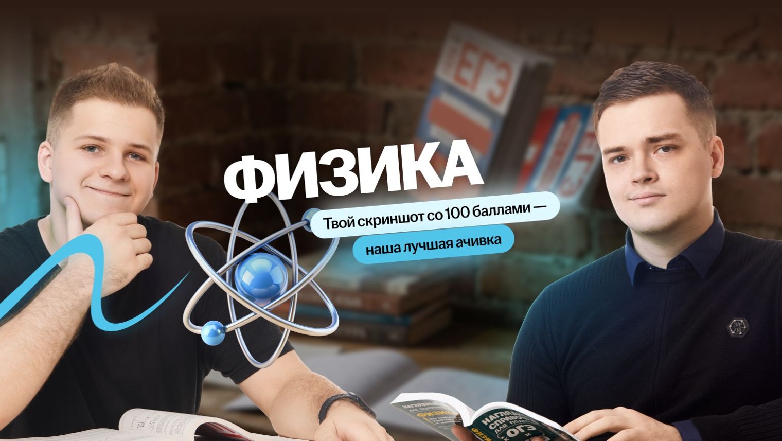 Физика ЕГЭ 2026 Умскул