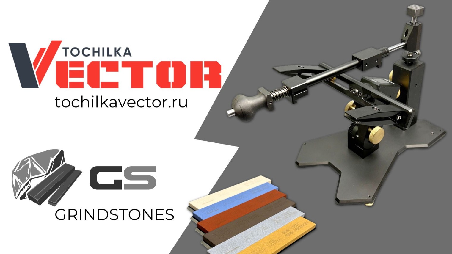 Точилка Вектор