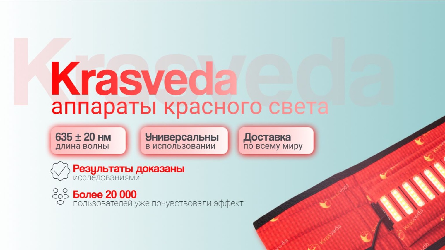 Krasveda (Красведа)