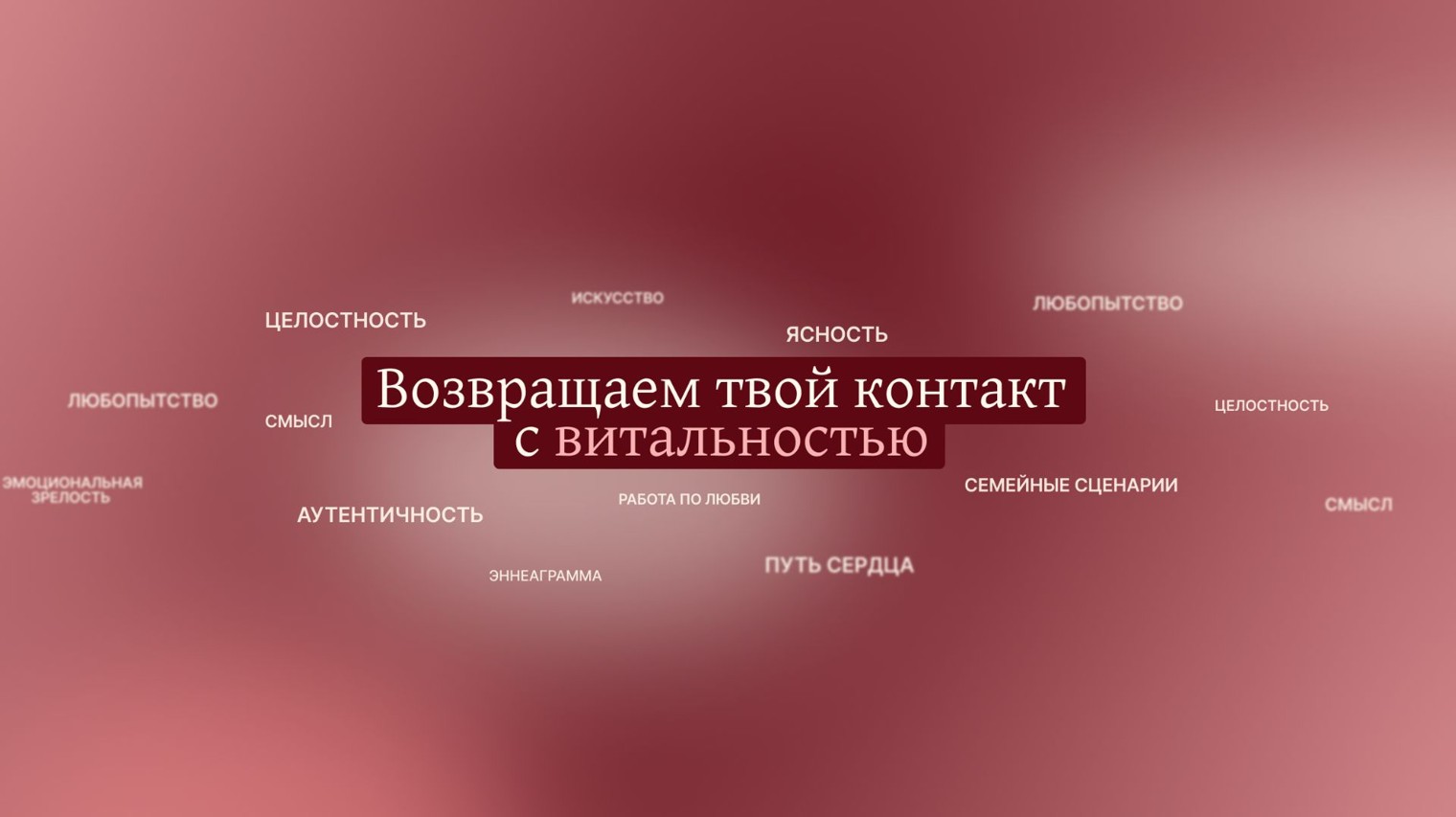 Мария Живайкина | Психолог