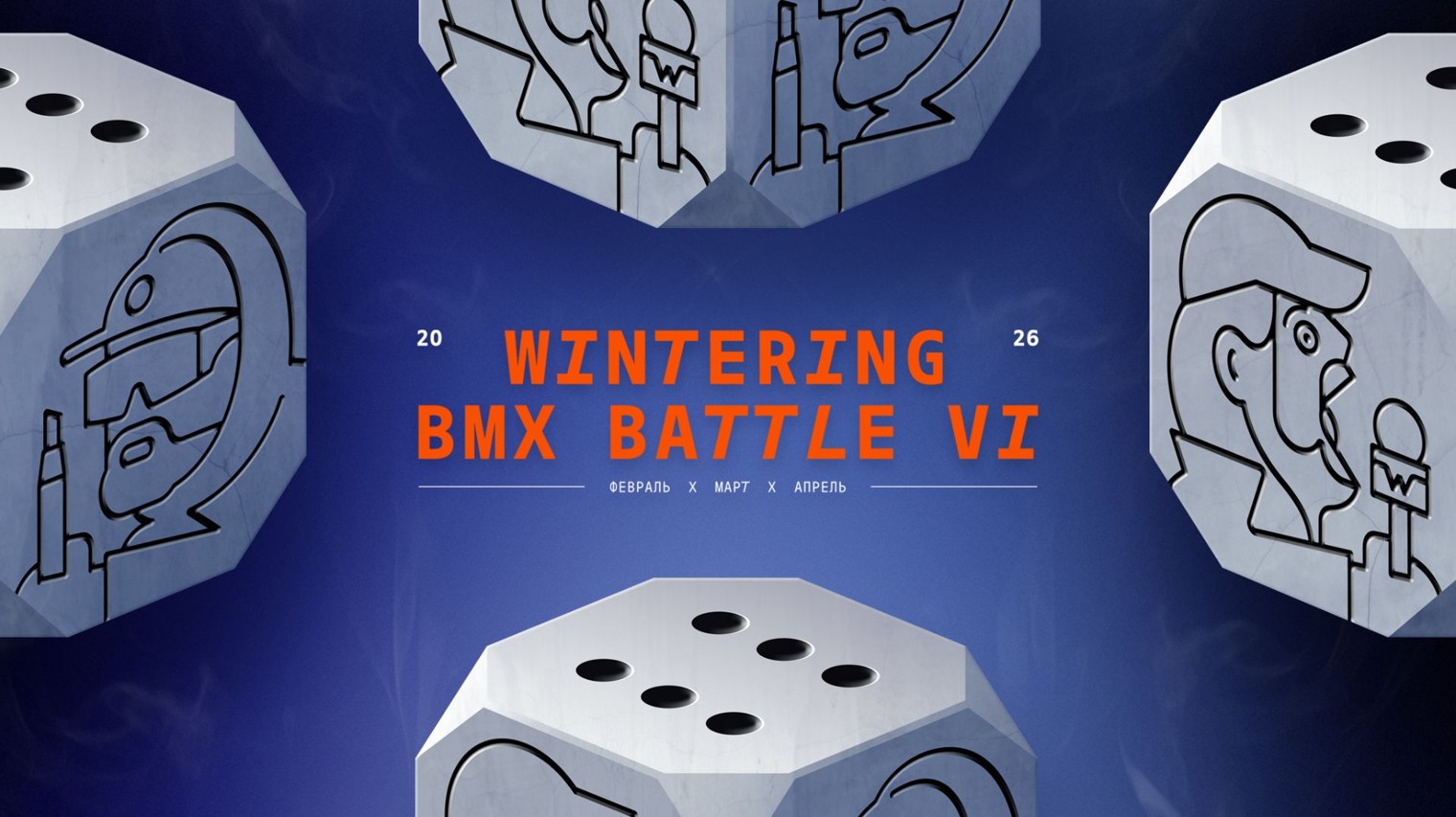 WINTERING BMX BATTLE