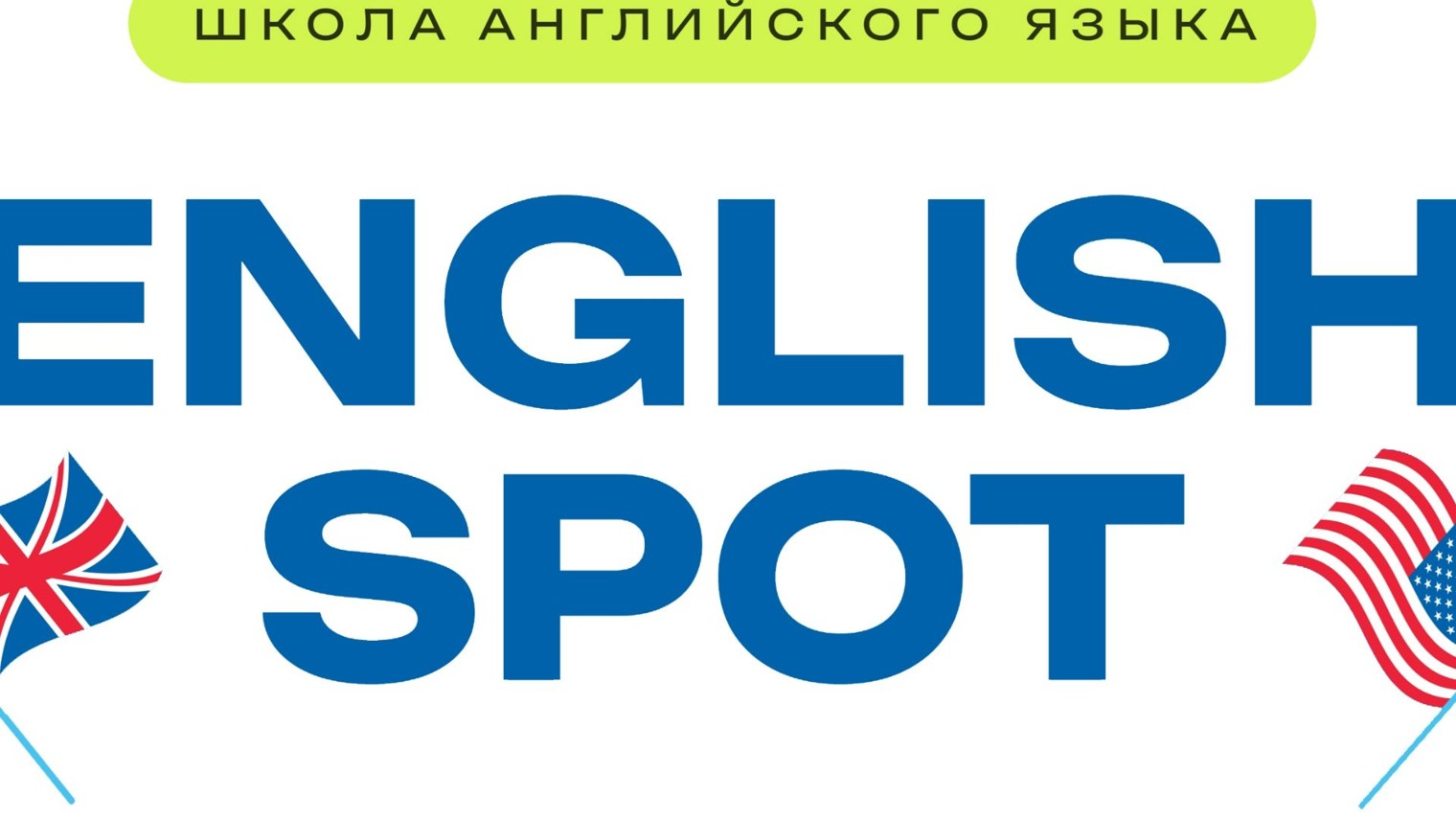 English Spot School