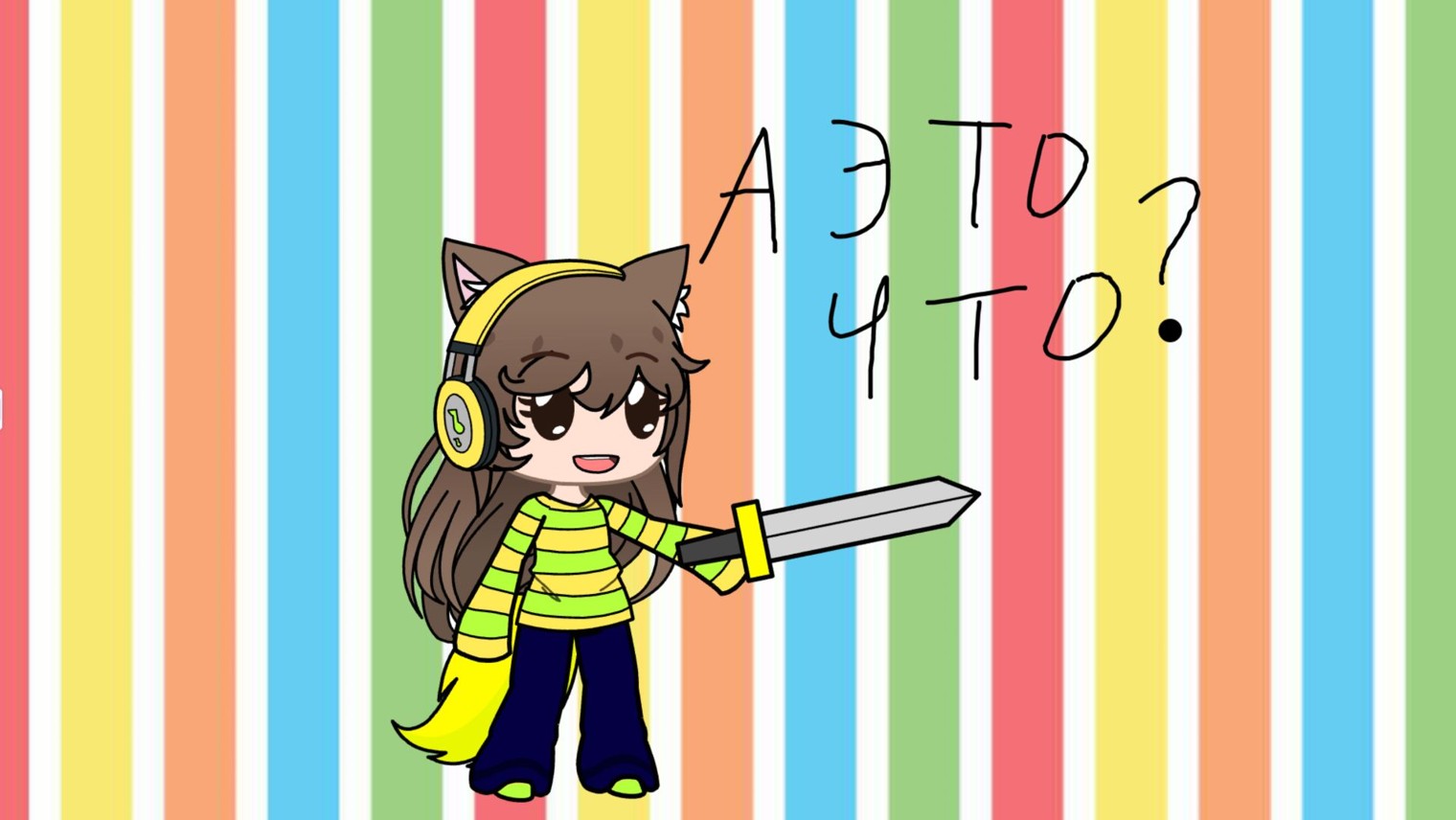 Я пчела я жужу