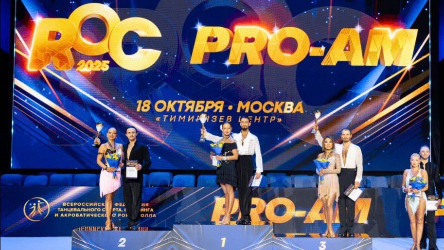 ПроАм Пульс