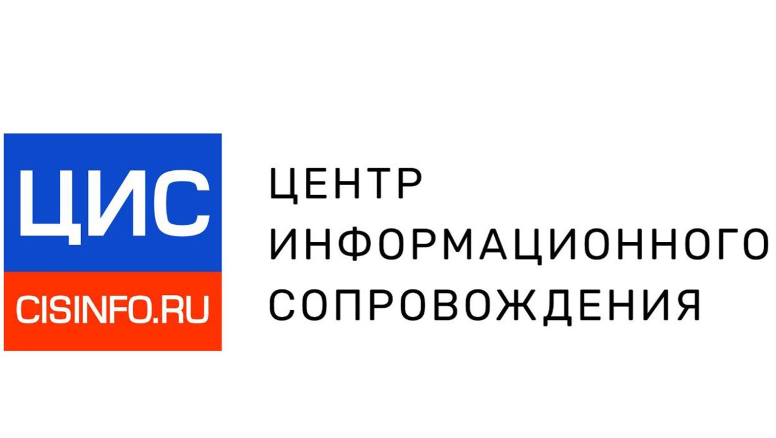 Центр информационного сопровождения