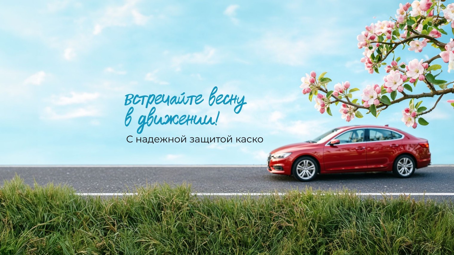 Страховая Группа Совкомбанка