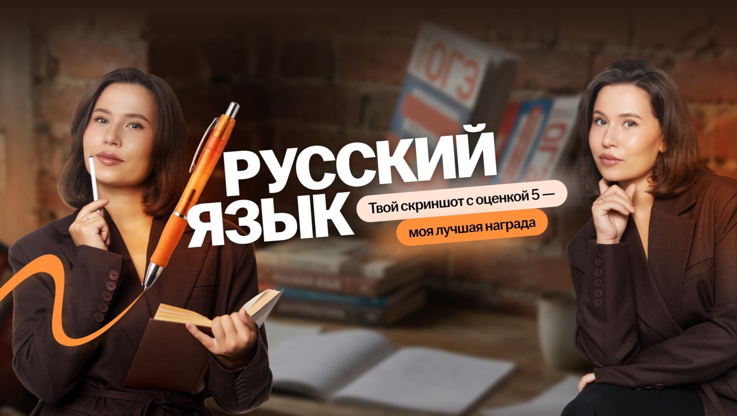 Русский язык ОГЭ 2026 Умскул