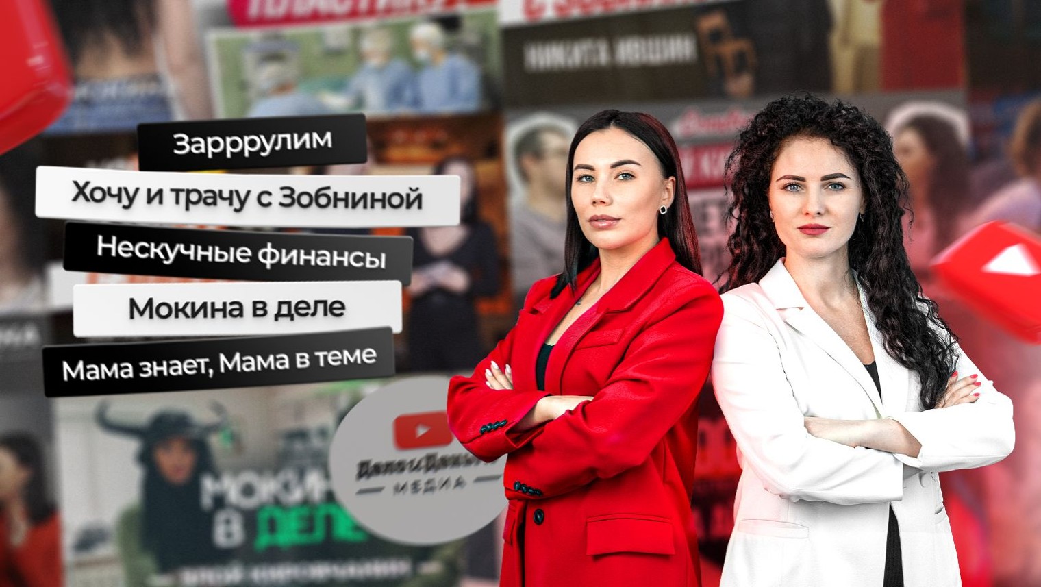 Дело и Деньги Медиа