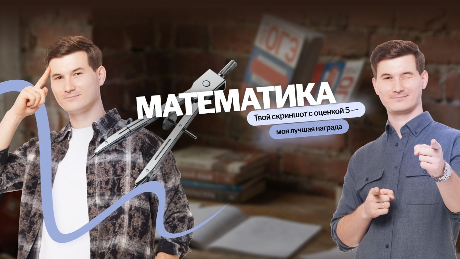 Математика ОГЭ 2026 Умскул