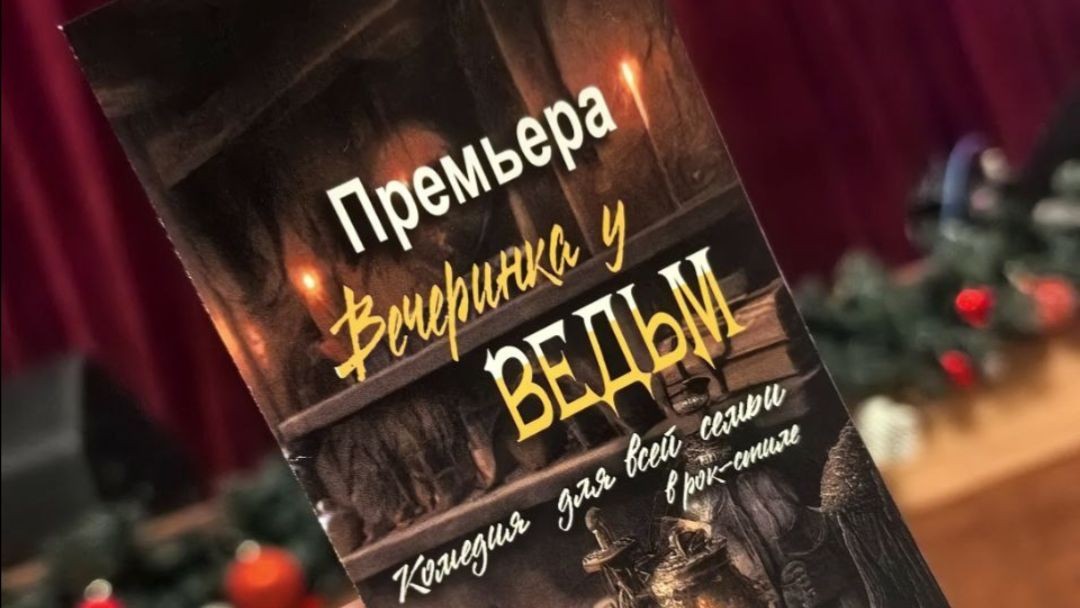 Театр ТОМАС - закулисье