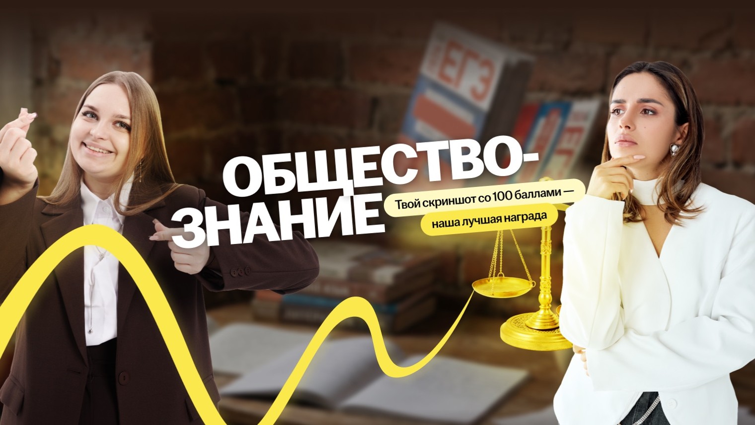 Обществознание ЕГЭ 2026 Умскул