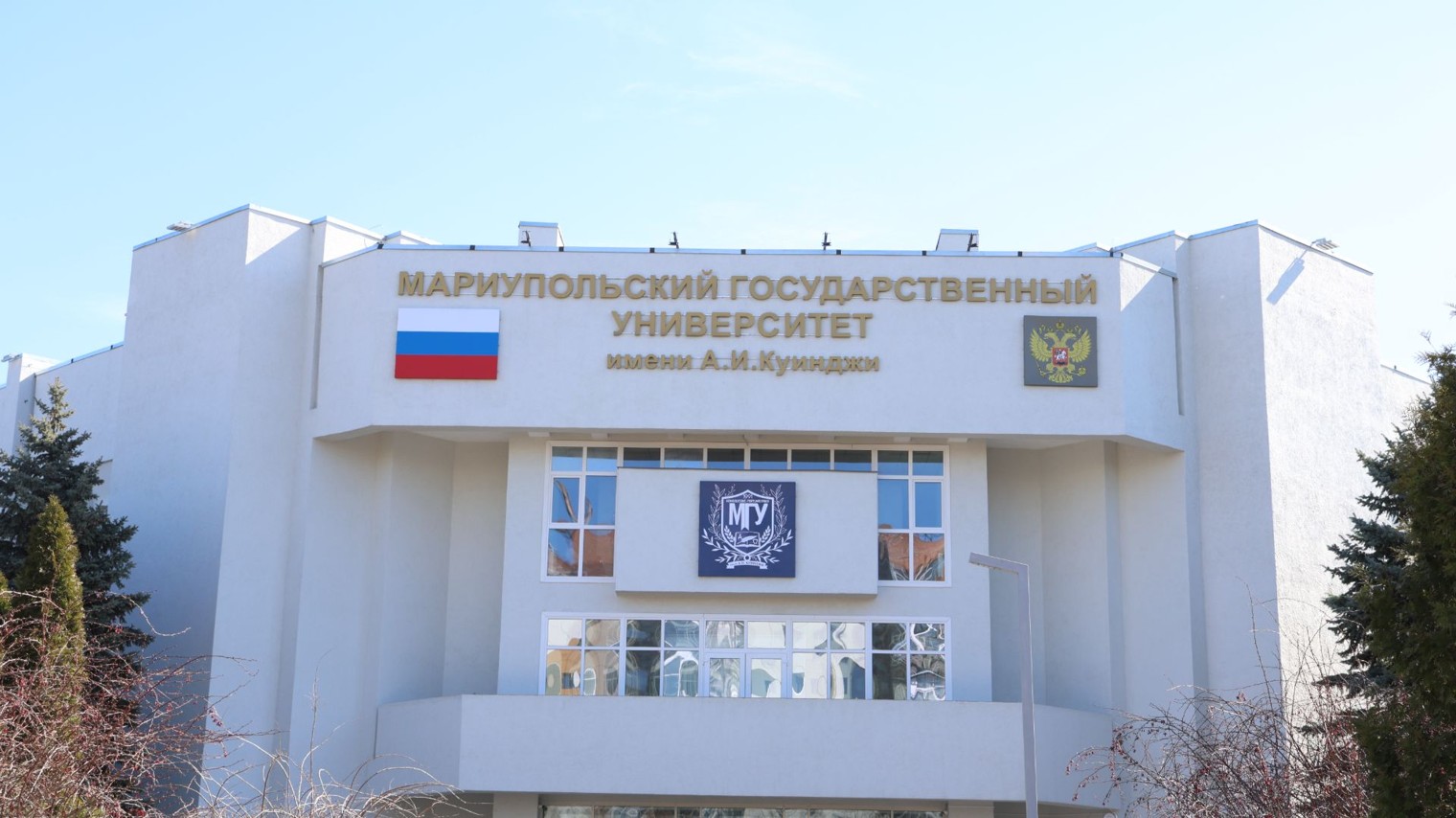 МГУ имени А.И. Куинджи