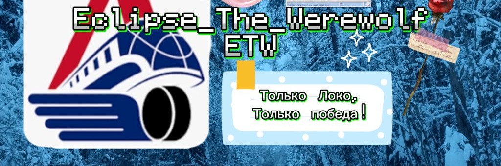 ★~🌓Eclipse_The_Werewolf🐺~★