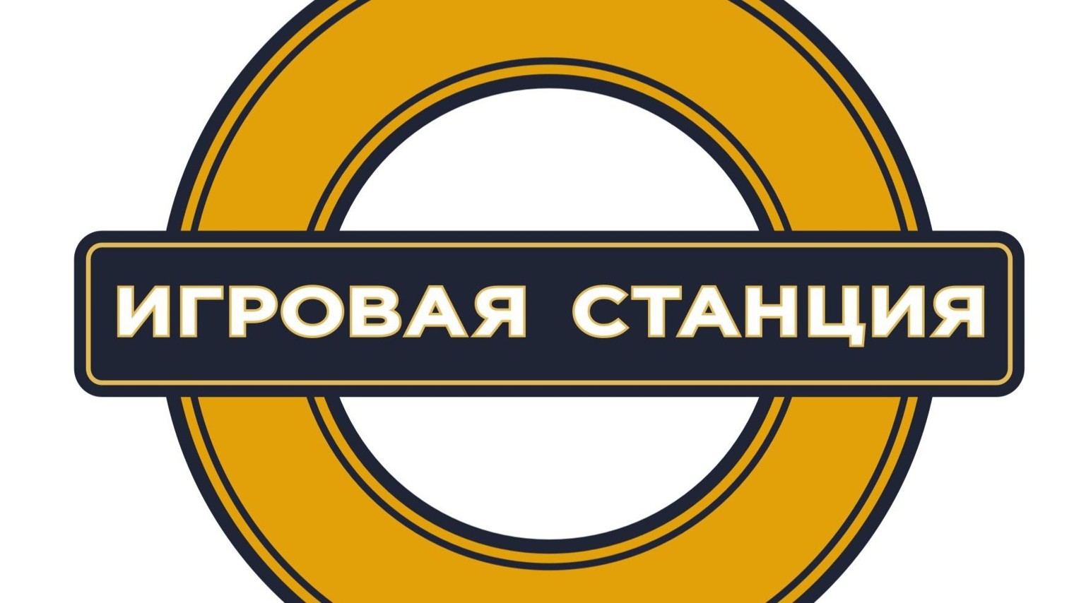 ИГРОВАЯ СТАНЦИЯ
