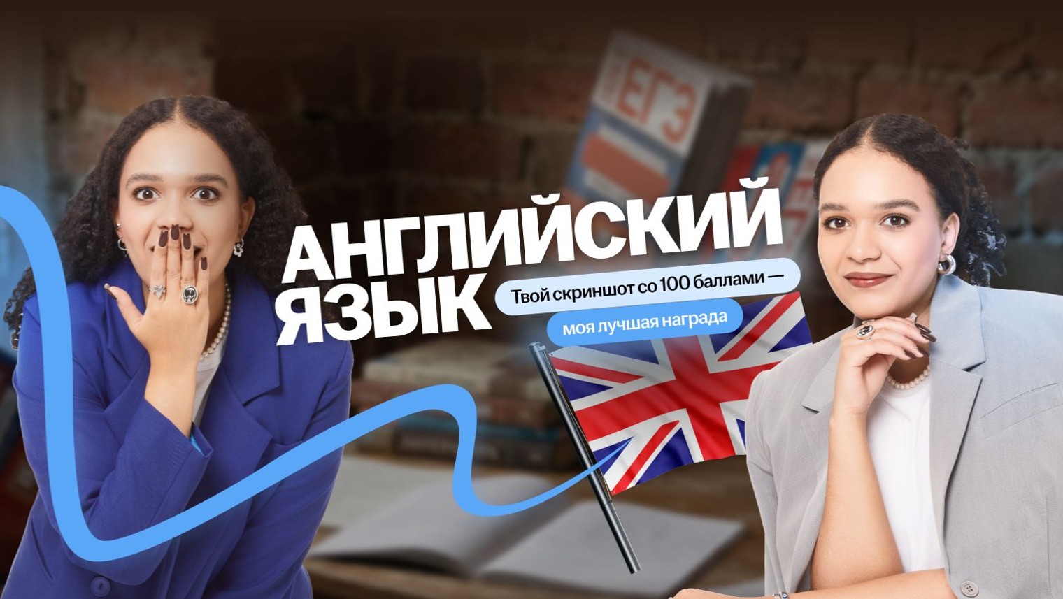 Английский язык ЕГЭ 2026 Умскул