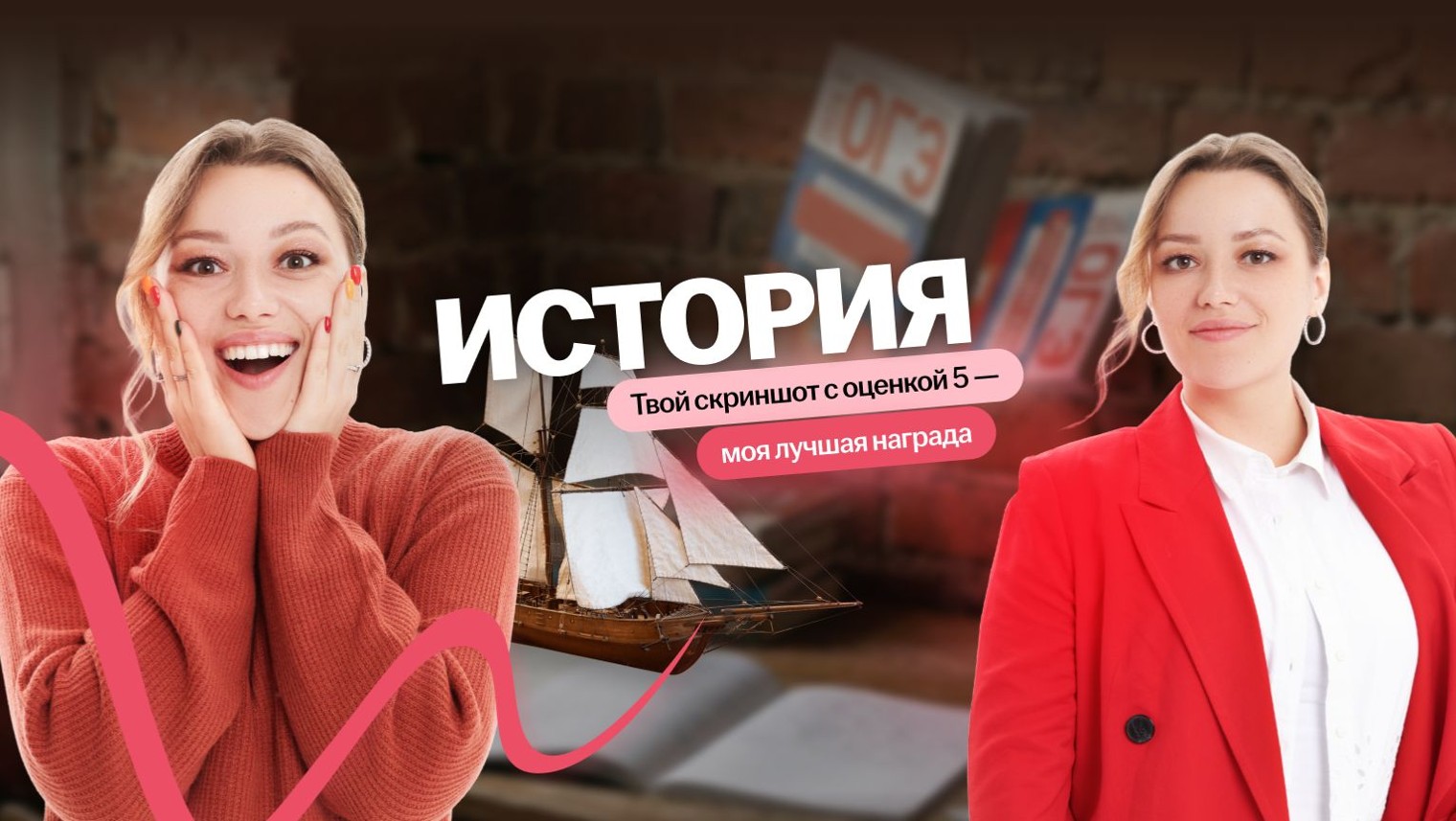 История ОГЭ 2026 Умскул