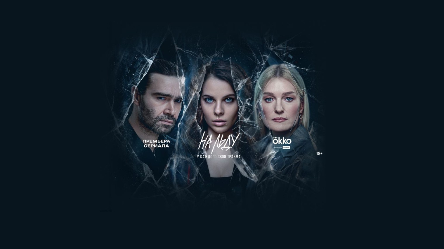 Онлайн-кинотеатр Okko