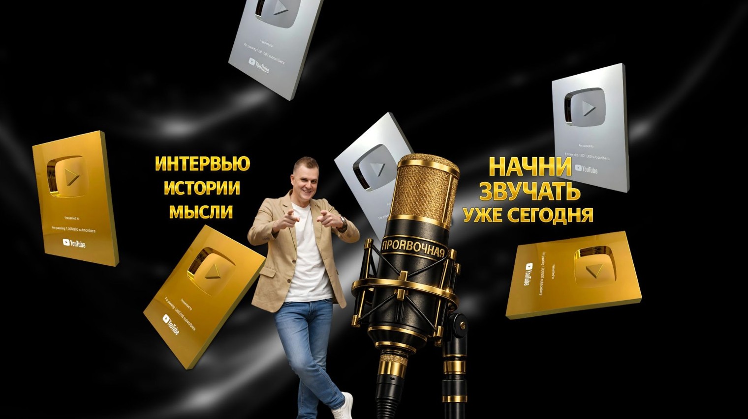 КОНСТАНТИН ПАКУСИН | ПРОЯВОЧНАЯ