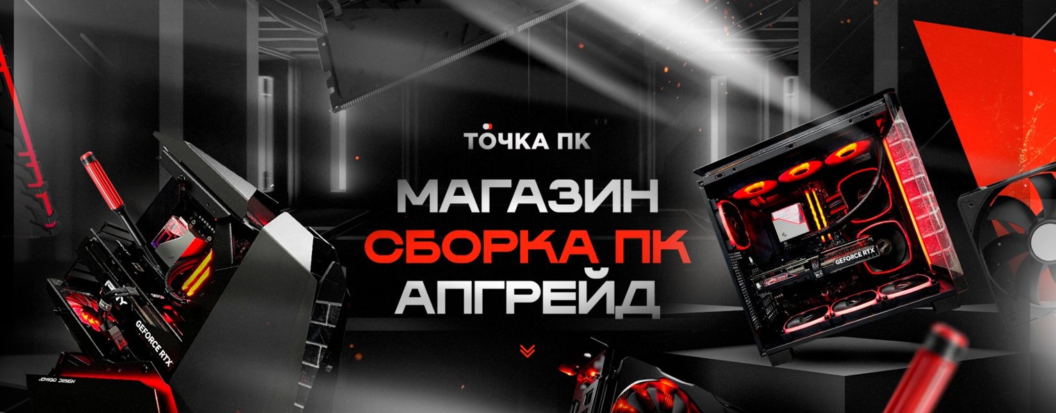ТочкаПК. Сборка ПК