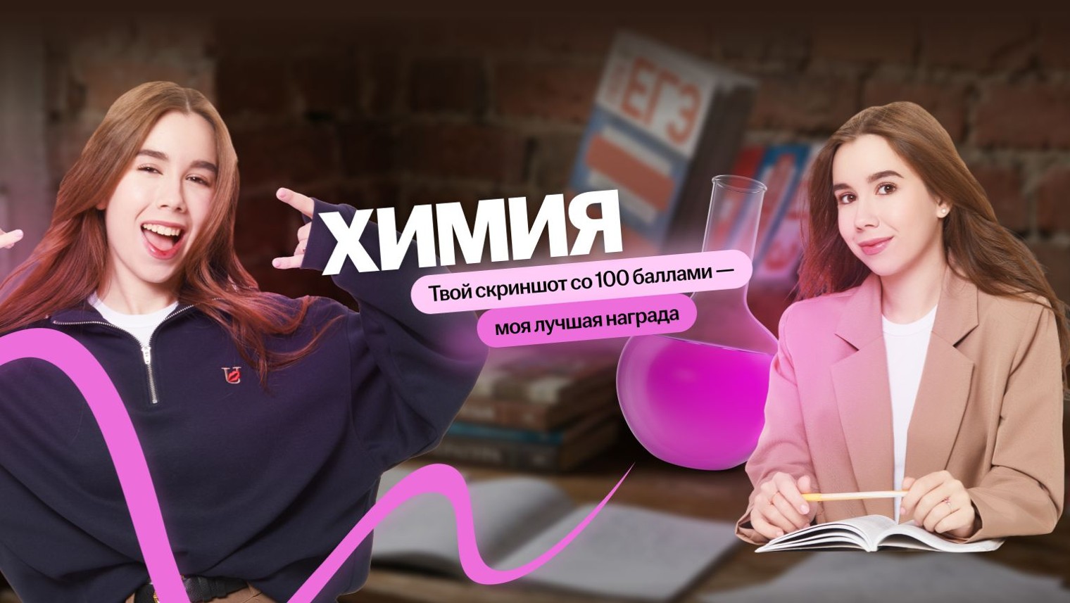 Татьяна Граева | Химия ЕГЭ Умскул | 10 и 11 класс